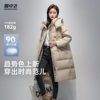 百亿补贴：雪中飞 女士长款羽绒服可脱卸帽菱格设计时尚加厚休闲