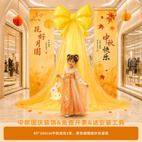 2026中秋灯笼装饰布条幅