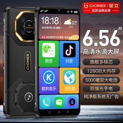 金立 高配版纯净版无广告128GB智能手机5000毫安大电池  黑色 8核+128GB