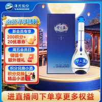 洋河 梦之蓝M3 52度 500ml 单瓶装 绵柔浓香型高度白酒 中秋送礼