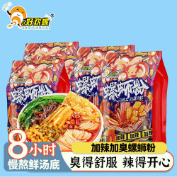 好欢螺 柳州螺蛳粉广西正宗特产速食夜宵方便米粉拌粉桶装螺狮粉 加辣加臭400g*5袋