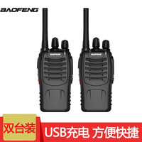宝峰 宝锋（BAOFENG） BF-888S PLUS对讲机大功率对讲机户外专业民用商用