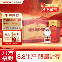 剑南春 水晶剑 52度 500mL*6瓶 整箱装 八方来财 8月8日生产 中秋送礼