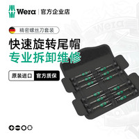 维拉 Wera 维拉 专业精密螺丝刀维修套装 1套