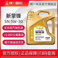 百亿补贴：统一润滑油 统一(Monarch)擎锋M2000汽车全合成机油润滑油5W-30/5W-40 SN级4L