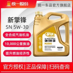 统一润滑油 统一(Monarch)擎锋M2000汽车全合成机油润滑油5W-30/5W-40 SN级4L