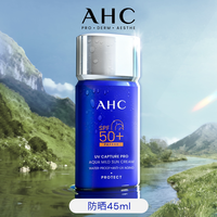 88VIP：AHC 防晒霜小蓝瓶面部清爽敏感肌防水汗官方正品