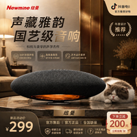 纽曼 Newmine/纽曼无线蓝牙音响新款桌面电脑音箱客厅飞艇重低音炮人声