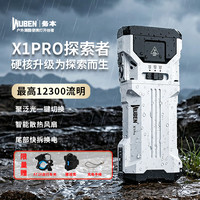 WUBEN X1PRO强光手电筒超亮远射骑行徒步防水户外露营夜钓可充电