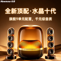 纽曼 无线蓝牙音箱家用低音炮户外大音量大功率音响琉璃气氛灯效