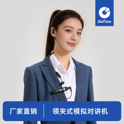GETIEN歌天 领夹式对讲机带耳机线 mini迷你微小型无线电对讲器 餐厅