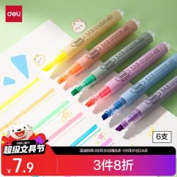 得力 DL-S624 单头荧光笔 混色 6支装