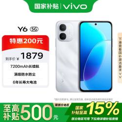 vivo Y6 12+256G 星河银 7200mAh长续航 6年长寿大电池 满级防水防尘 全面抗摔 AI手机
