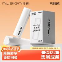 纽赛 聚屑不留痕 橡皮擦