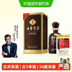 古井贡酒 年份原浆 古5 45%vol 浓香型白酒