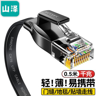 山泽(SAMZHE)六类网线 CAT6类千兆纯铜扁平网线 电脑宽带家用监控网络连接成品跳线 六类纯铜扁线-黑 0.5米