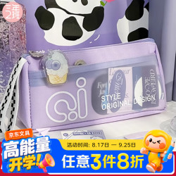 三年二班 简约三角笔袋小铅笔袋大容量透明文具袋初中生用铅笔盒 紫色款