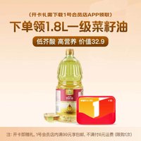 1号会员店 一级低芥酸菜籽油 1.8L