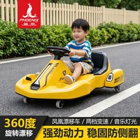 PHOENIX 玩具车3-8岁炫彩灯光溜溜车儿童电动漂移车赛车造型男女小孩