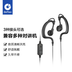 GETIEN歌天EP-618对讲机耳机 通用型耳挂式耳机耳麦 K头 Y头