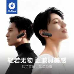 GETIEN歌天耳挂式公网对讲机2026新款 mini全国通5000公里超远距离迷你