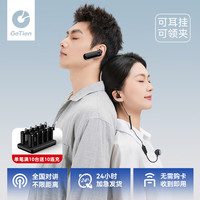 GETIEN歌天 耳挂领夹式全国对讲机远距离5000公里迷你mini微小型公网对讲器酒店