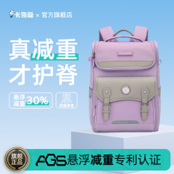 卡奇龙 悬浮减重小学生书包1-6年级收纳大容量减负礼物