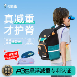 卡奇龙 悬浮减重小学生书包1-3-6年级超轻减负护脊儿童
