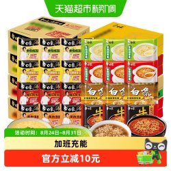 白象 方便面汤好喝4口味+猪骨红烧4口味各3包共24袋混合装整箱袋