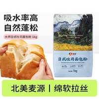 新良 日式吐司面包粉 1kg