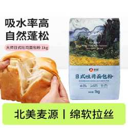 新良 日式吐司面包粉 1kg