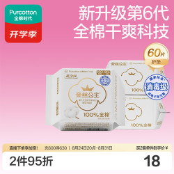 全棉时代 超净吸系列 超薄 女士护垫  15cm*60片