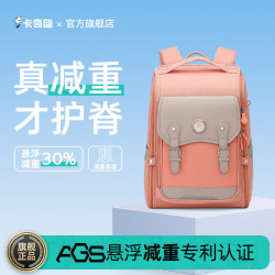 卡奇龙 悬浮减重书包学生1到6年级儿童礼物护脊大容量