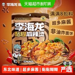 李海龙 东北麻辣烫445g速食非油炸面饼超多麻酱麻辣过瘾浓香醇厚