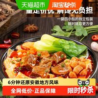 88VIP：阿宽 板面麻辣卤香牛肉味四连包安徽板面方便面夜宵速食泡面宽面