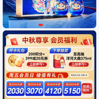 洋河京东自营旗舰店  入会200积分，0点加购20豆