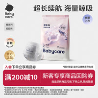 babycare 鲸拉拉裤 4片