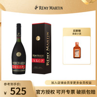 人头马 VSOP优质香槟区干邑白兰地700ml  进口