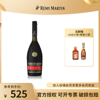 人头马 VSOP优质香槟区干邑白兰地700ml  进口