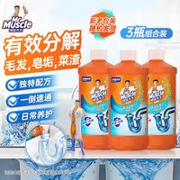 威猛先生 管道疏通剂 500g*3瓶