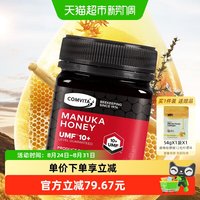 88VIP：康维他 麦卢卡蜂蜜 UMF10+ 250g