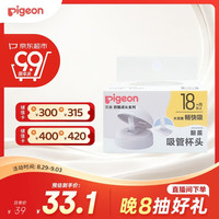 贝亲 自然离乳 儿童奶瓶 吸管 重力球 双把手 翻盖吸管杯头  1-2岁