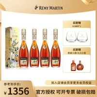 人头马 CLUB优质香槟区干邑“趣日派对”350ml*4限量款
