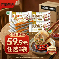 福月德 清真手工牛羊肉水饺400g*1袋
