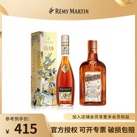 人头马 CLUB优质香槟区干邑“趣日派对”350ml+君度700ml