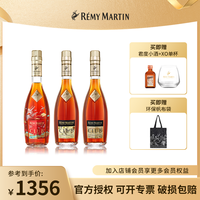 人头马 CLUB350ml 邑马当先+潮聚潮升+趣日派对