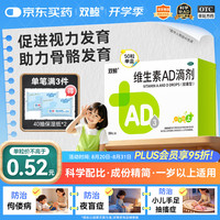 双鲸 维生素AD滴剂（胶囊型）50粒 一岁以上