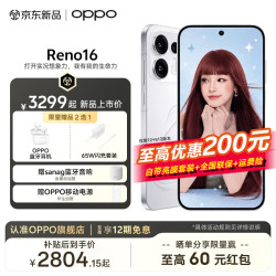 OPPO Reno16 宋雨琦 天玑8550 2亿超清像素 3D悬浮星球 1.5K超级分辨率