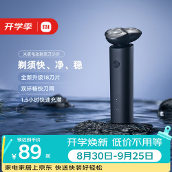 米家 快刀客系列 S101 电动剃须刀 暮光蓝