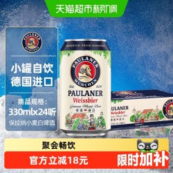 保拉纳 柏龙小麦白啤酒 330mL*24罐